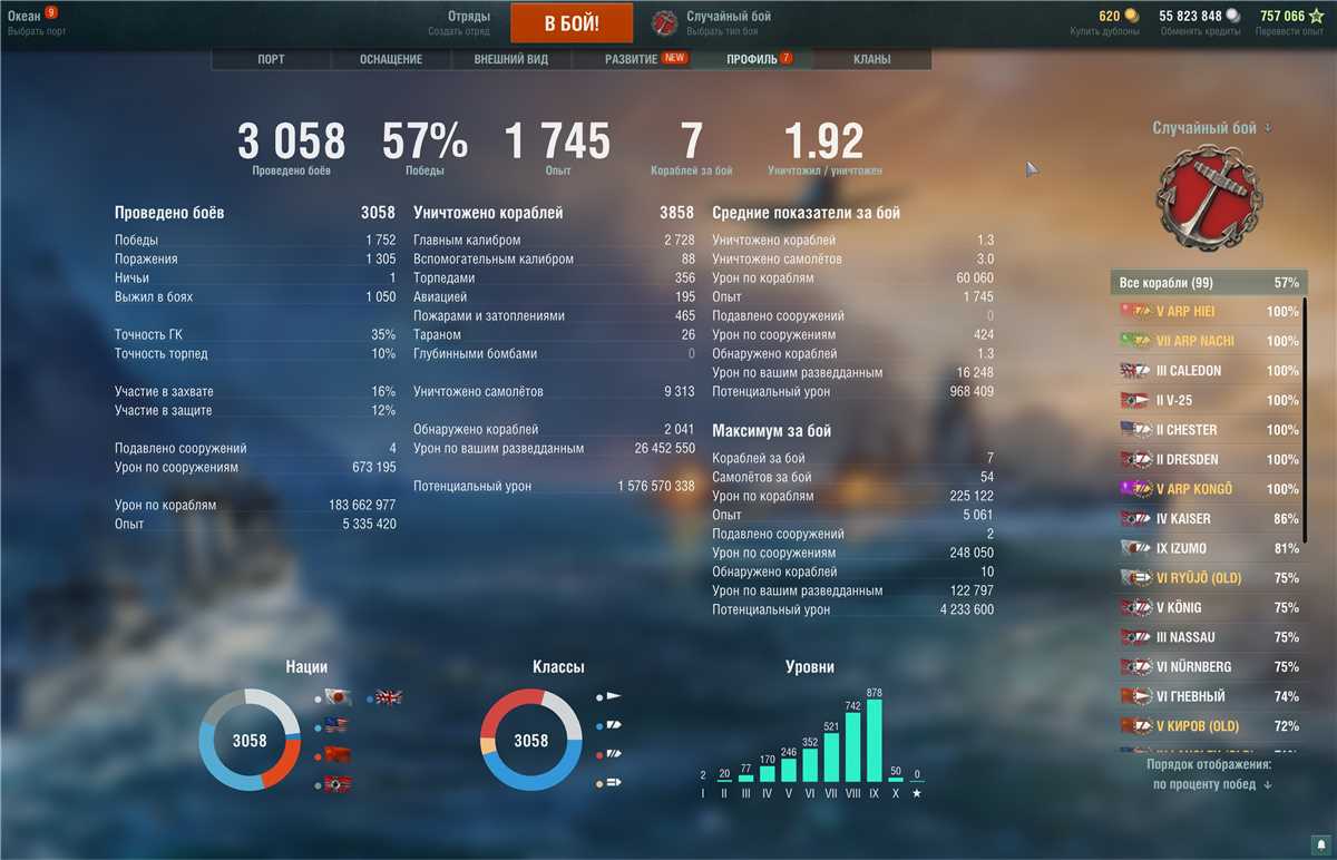 Скриншоты к игре World of Warships продажа аккаунта к игре World of Warships